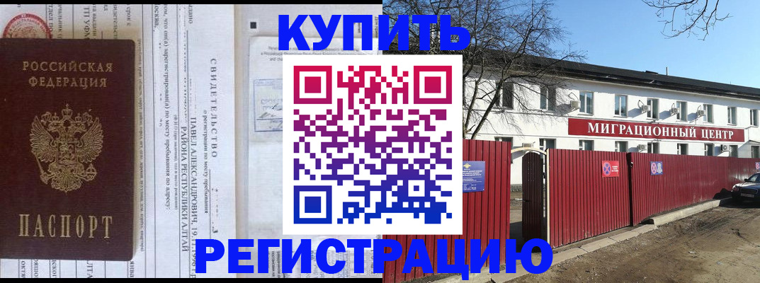 временная регистрация в квартире в Лузе