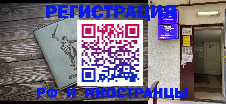 прописка для кредита в Лузе