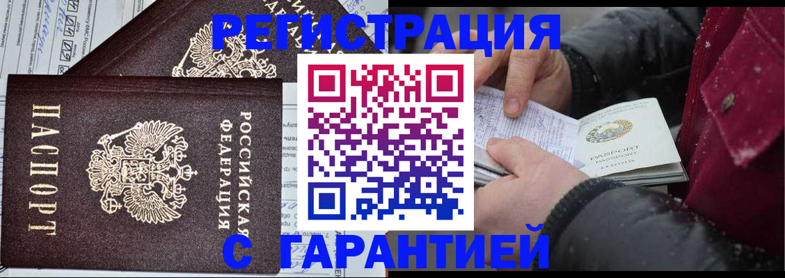 временная регистрация 2025 в Лузе