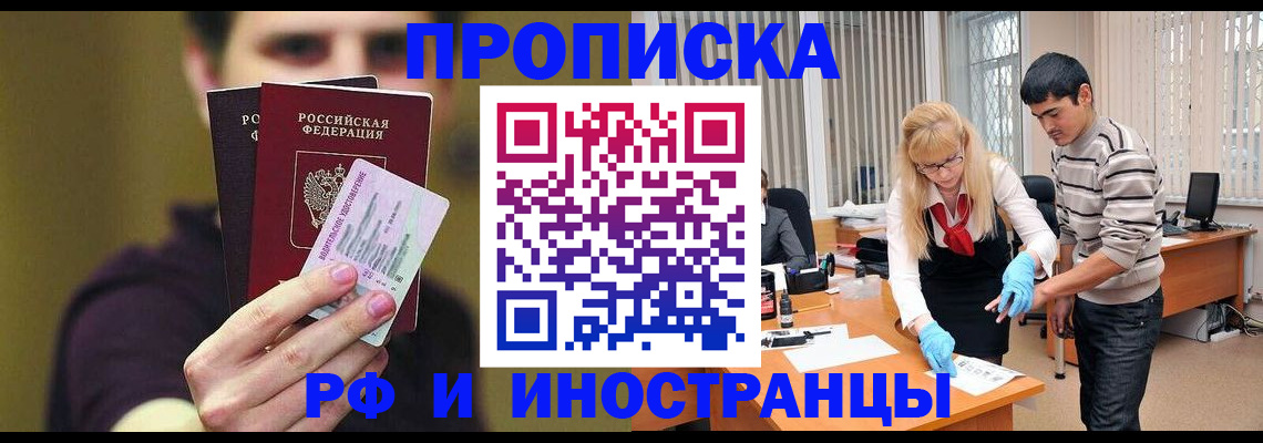 прописка гарантия в Лузе
