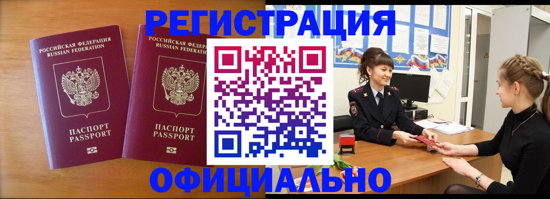 прописка в квартире в Лузе